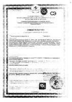 Масло детское Babyline/Бэбилайн 250мл: миниатюра сертификата