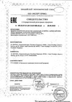 Мусс увлажняющий с тройным действием Le santi/Ле санти 200мл: миниатюра сертификата