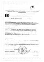 Фолат Метафолин Solgar/Солгар таблетки 400мкг 250мг 100шт: миниатюра сертификата