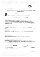 Фолат Метафолин Solgar/Солгар таблетки 400мкг 250мг 100шт: миниатюра сертификата