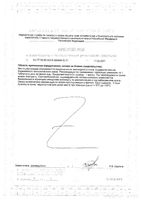 Фолат Метафолин Solgar/Солгар таблетки 400мкг 250мг 100шт: миниатюра сертификата №2