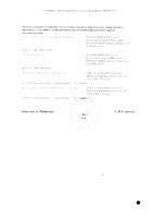 Нимесулид Форте гель для наружного применения 2% 50г: миниатюра сертификата №2