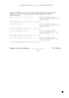 Макрогол Лекас для детей порошок для приг. раствора для приема внутрь пак. 4г 20шт: миниатюра сертификата №2