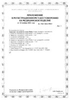 Накладки защитные на соски Philips Avent/Авент средние, 2шт, р.М (SCF153/03): миниатюра сертификата №2