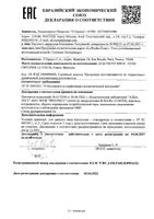 Уход для лица интенсивный успокаивающий ночной Toleriane Dermallergo La Roche-Posay/Ля рош позе 40мл: миниатюра сертификата