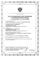 Лейкопластырь мозольный Клинса 6х10см: миниатюра сертификата