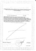 Набор Клеточное омоложение Telomerol/Теломерол: Крем для лица 50мл+Крем для тела 150мл + Теломерол капсулы 330мг 90шт: миниатюра сертификата №3