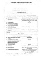 Нимесан Нео таблетки 100мг 20шт: миниатюра сертификата