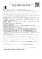 Бальзам для тела заживляющий с нафталаном и прополисом Астродерм Форте 30мл: миниатюра сертификата