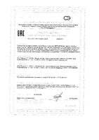 Мульти В-комплекс Tetralab/Тетралаб таблетки 560мг 60шт: миниатюра сертификата
