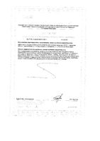 Мульти В-комплекс Tetralab/Тетралаб таблетки 560мг 60шт: миниатюра сертификата №2