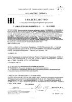 Т-Ковидел Telomerol/Теломерол капсулы 466мг 90шт: миниатюра сертификата