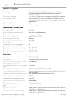 Крем для лица мужской Rage Telomerol/Теломерол фл. 50мл: миниатюра сертификата