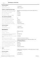 Крем для лица мужской Rage Telomerol/Теломерол фл. 50мл: миниатюра сертификата №2