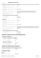 Крем для лица мужской Rage Telomerol/Теломерол фл. 50мл: миниатюра сертификата №4