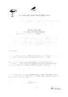 Спрей детский для облегчения расчесывания волос Легкое расчесывание 3+ Кря-кря фл. 150мл: миниатюра сертификата
