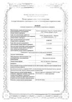 Синафлан мазь для наружного применения 0,025% 15г: миниатюра сертификата