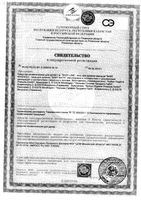 Бебилайн гель д/купания малыша 250мл (208053): миниатюра сертификата
