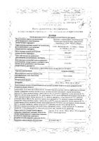 Темозоломид капсулы 100мг 5шт: миниатюра сертификата
