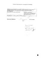 Темозоломид капсулы 100мг 5шт: миниатюра сертификата №2