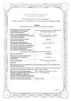 Линкомицин мазь для наружного применения 2% 15г: миниатюра сертификата
