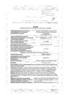 Цинакальцет таблетки п/о плён. 30мг 28шт: миниатюра сертификата