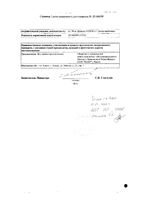 Цинакальцет таблетки п/о плён. 30мг 28шт: миниатюра сертификата №2