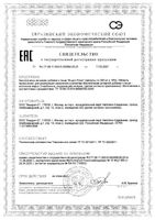 Индол Плюс Квадрат-С капсулы 300мг 30шт: миниатюра сертификата