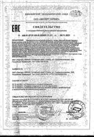 Магний+Калий Кардио Эвалар таблетки шипучие 4,9г 15шт: миниатюра сертификата