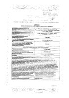 Эумилео капсулы кишечнорастворимые 240мг 56шт: миниатюра сертификата