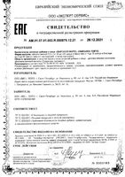 Омеганол Форте капсулы 0,6г 30шт: миниатюра сертификата