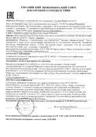 Паста зубная Органик Special Splat/Сплат 75мл: миниатюра сертификата