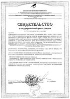 Ополаскиватель для полости рта комплексный для взрослых и детей с 6 лет Well gum Biomed/Биомед 500мл: миниатюра сертификата