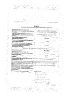 Несклер капсулы 0,5мг 28шт: миниатюра сертификата