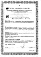 Паста зубная c 0-3 лет банановый микс Нежный уход Baby R.O.C.S./РОКС 45г: миниатюра сертификата