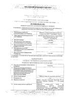 Сенсинор таблетки п/о плен. 10мг 10шт: миниатюра сертификата