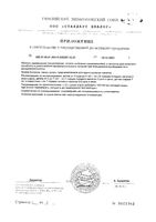 Кисель успокаивающий для детей с 1 года Leo Kids Леовит пак. 12г 5шт: миниатюра сертификата №3