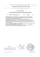 Кисель желудочный для детей с 1 года Leo Kids/Лео кидс Леовит пак. 12г 5шт: миниатюра сертификата №4