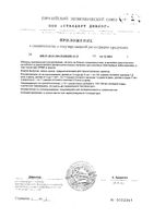 Кисель при простуде для детей с 1 года Leo Kids Леовит пак. 12г 5шт: миниатюра сертификата №3