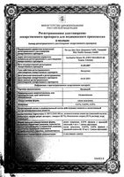 Називин капли назальные 0,025% 10мл : миниатюра сертификата
