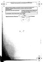 Називин капли назальные 0,025% 10мл : миниатюра сертификата №2