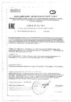 Энтеролактис Дуо саше 5г 20шт: миниатюра сертификата