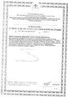 Климафлавон Мелиген капсулы 0,25г 60шт: миниатюра сертификата №2