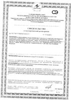 Климафлавон CH Wellmed капсулы 0,25г 120шт: миниатюра сертификата