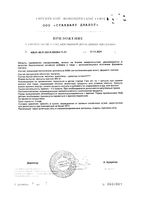 Лактаза фермент PolarLine/ПоларЛайн капсулы 365мг 30шт: миниатюра сертификата №3