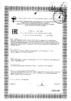 Биомид+Цинк Naturex капсулы 400мг 10шт: миниатюра сертификата
