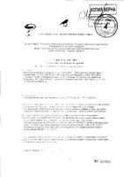 Новосмект Naturex порошок для приг. раствора для приема вн. саше 3,26г 10шт: миниатюра сертификата