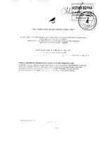 Новосмект Naturex порошок для приг. раствора для приема вн. саше 3,26г 10шт: миниатюра сертификата №2