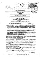 Флорбиолакт Naturex саше 0,8г 10шт: миниатюра сертификата