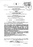 Флорбиолакт Naturex капсулы 400мг 10шт: миниатюра сертификата №2